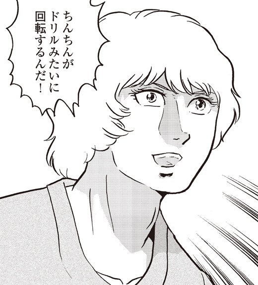 『夏のモンド』田中圭一