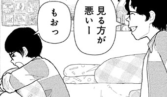 山本直樹 最新作品集 山本直樹 Ohta Web Comic 太田出版のウェブ漫画